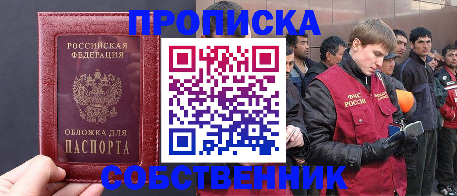 прописка в Губахе