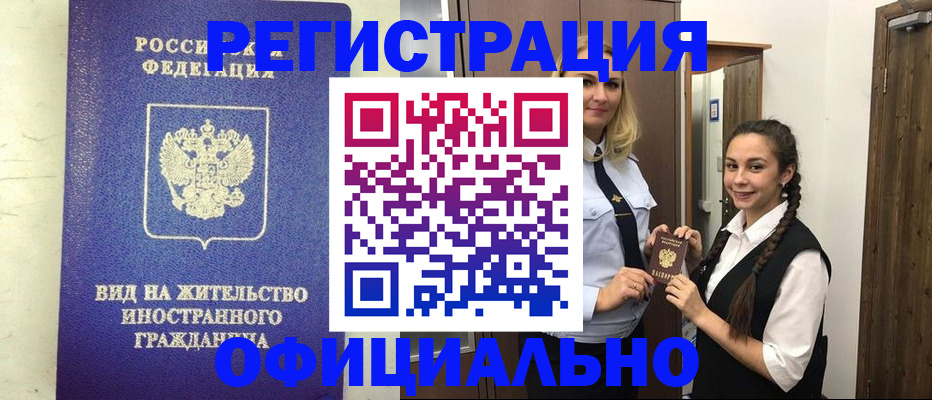 купить прописку в Губахе