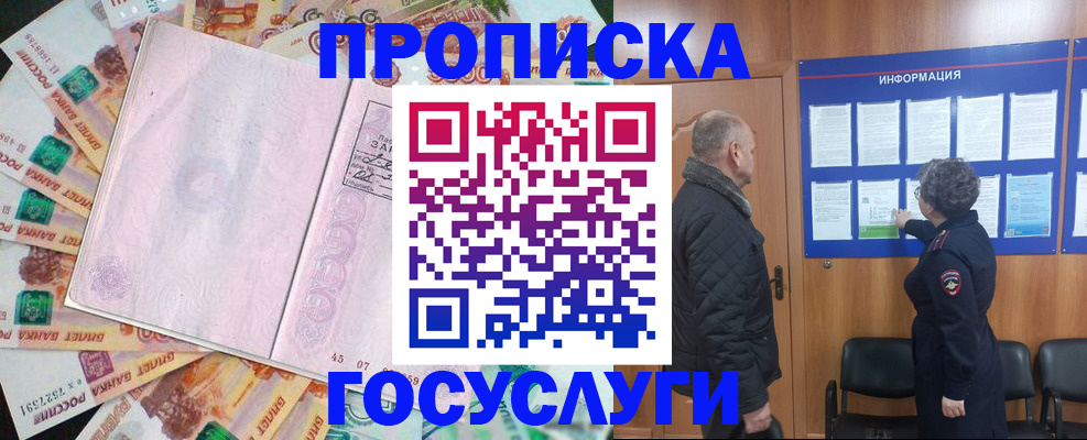 временная регистрация адрес в Губахе
