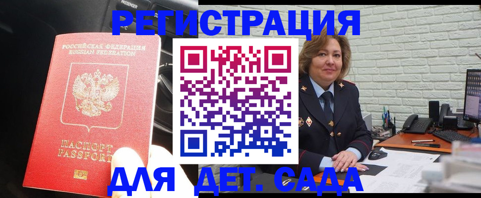 регистрация для дет. сада в Губахе