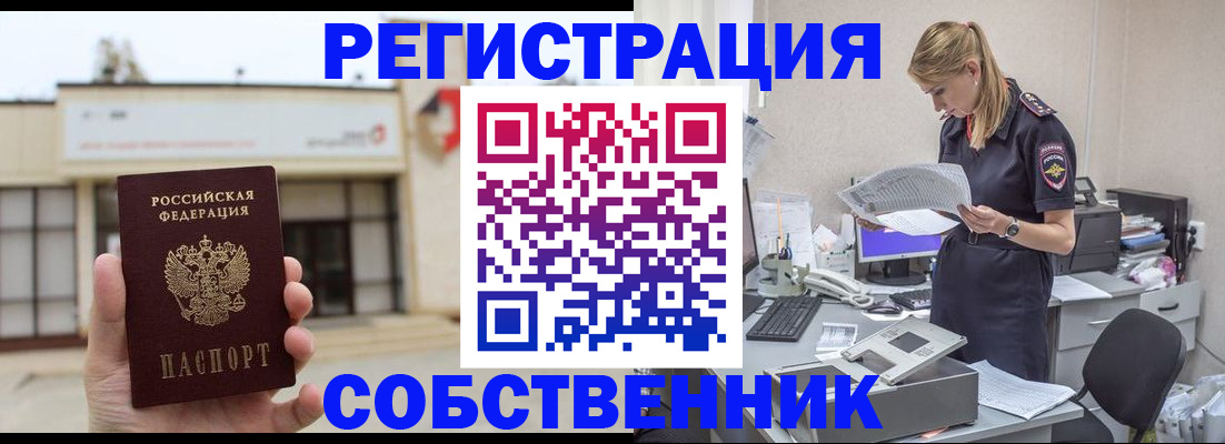 прописка 2025 в Губахе