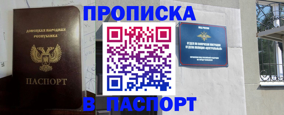 регистрация в Губахе