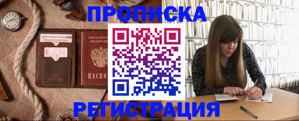 временная регистрация собственник в Губахе