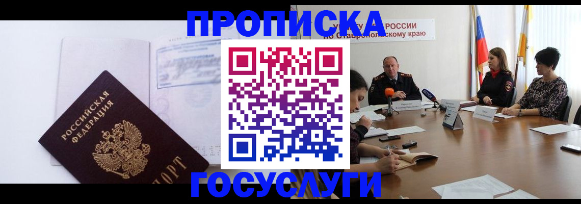 где прописаться в Губахе