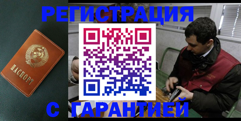 прописка штамп в Губахе