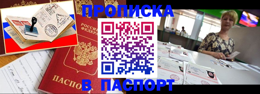 прописка иностранных граждан в Губахе