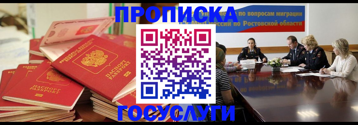 прописка для работы в Губахе